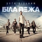 Обложка трека Твій погляд