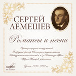 Обложка трека Ах, ты, душечка