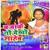 Bhai Chamar Ke Barat - Amrendar Bahubali