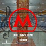 Обложка трека Спортивная (Поезд вёл Александр Поветкин - боксёр-профессионал, заслуженный мастер спорта России, Олимпийский чемпион, чемпион мира, двукратный чемпио